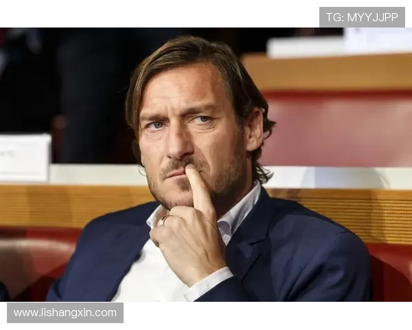 托蒂回归罗马核心职责全面解析